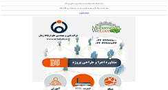Desktop Screenshot of ebrahimy.com